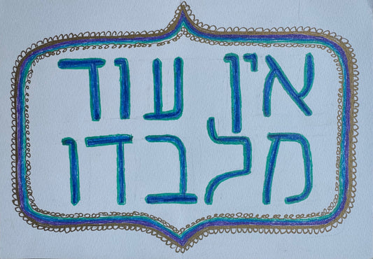 There is nothing else besides him - painting