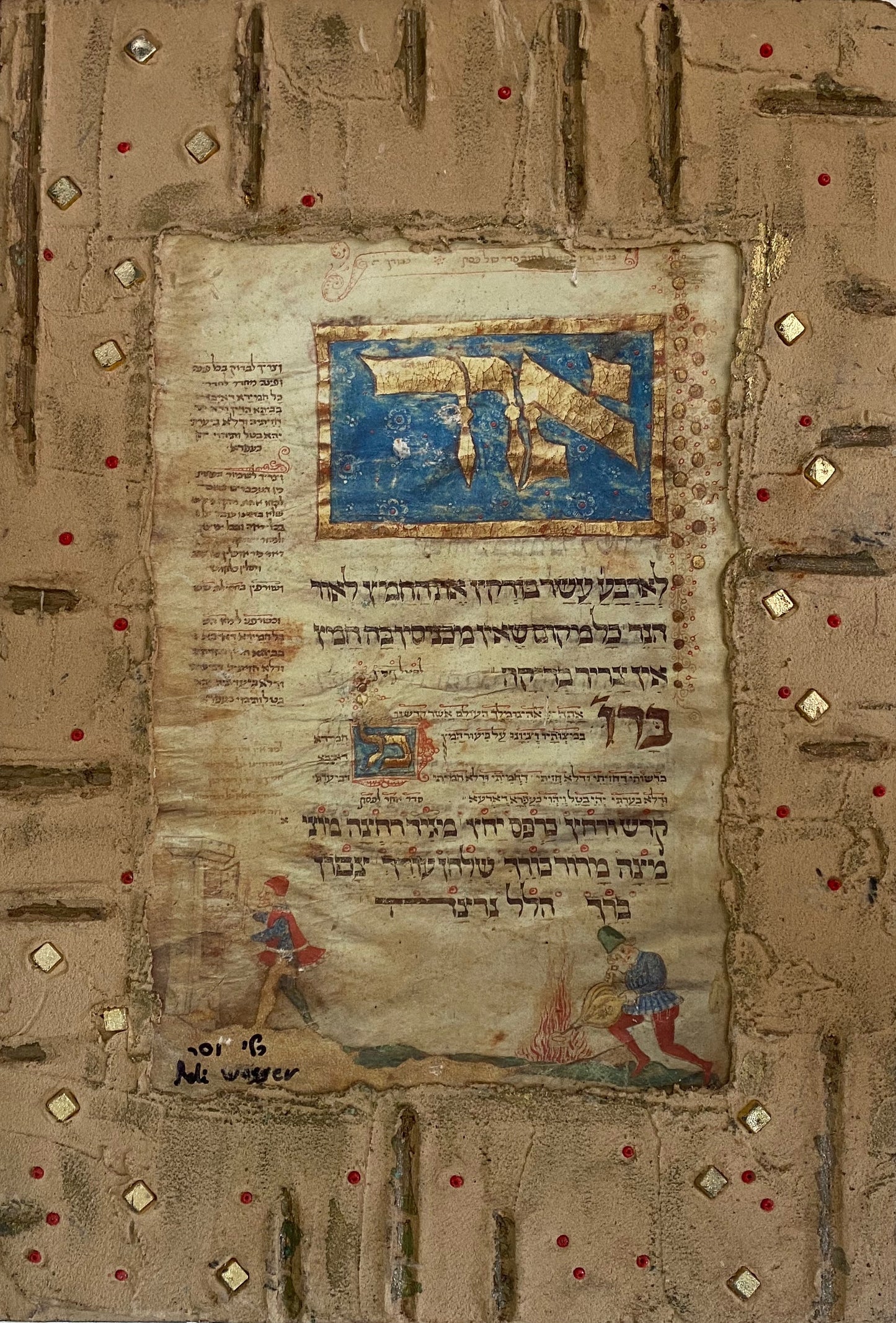 אור