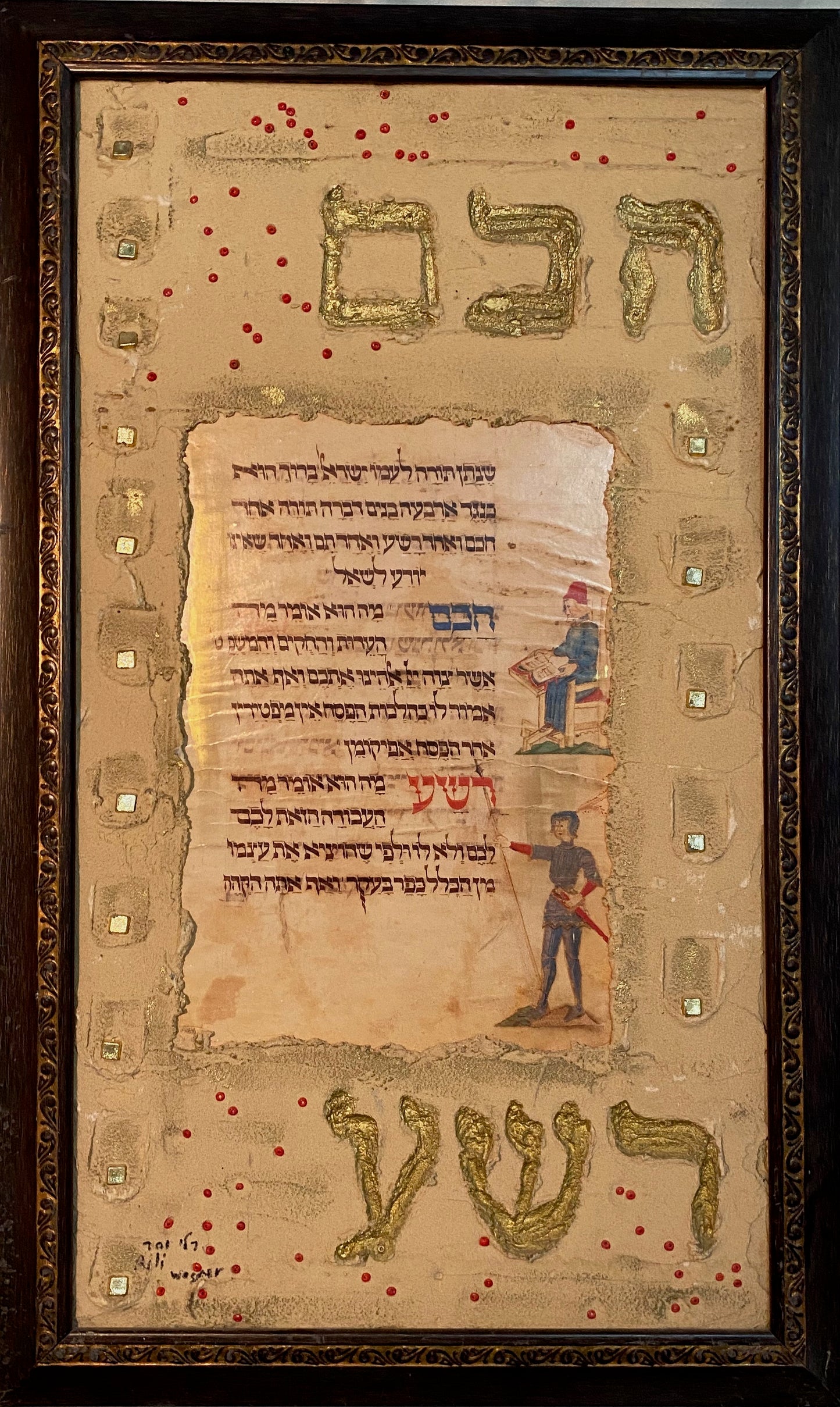 טריפטיך - חכם ורשע