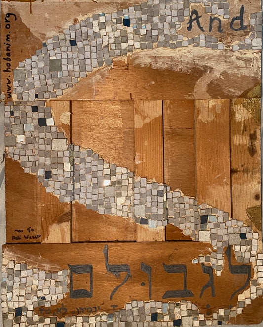 Triptych - to the border